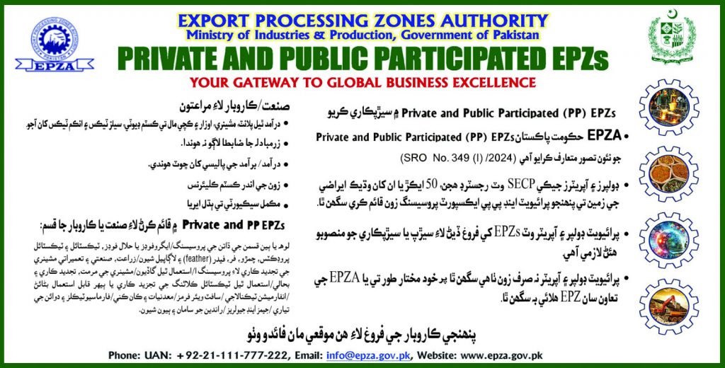 Ad For Private and Public Participated EPZs – Export Processing Zones ...